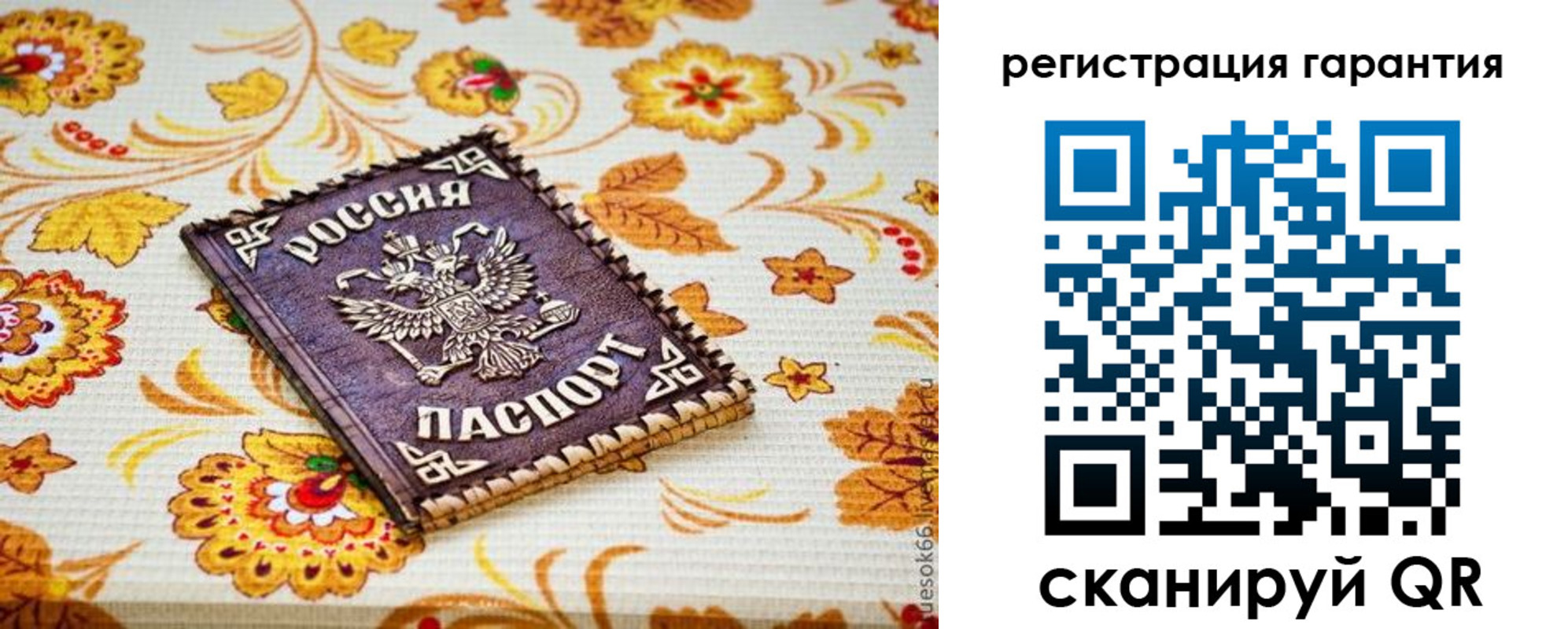временная регистрация в квартире в Марий Эл