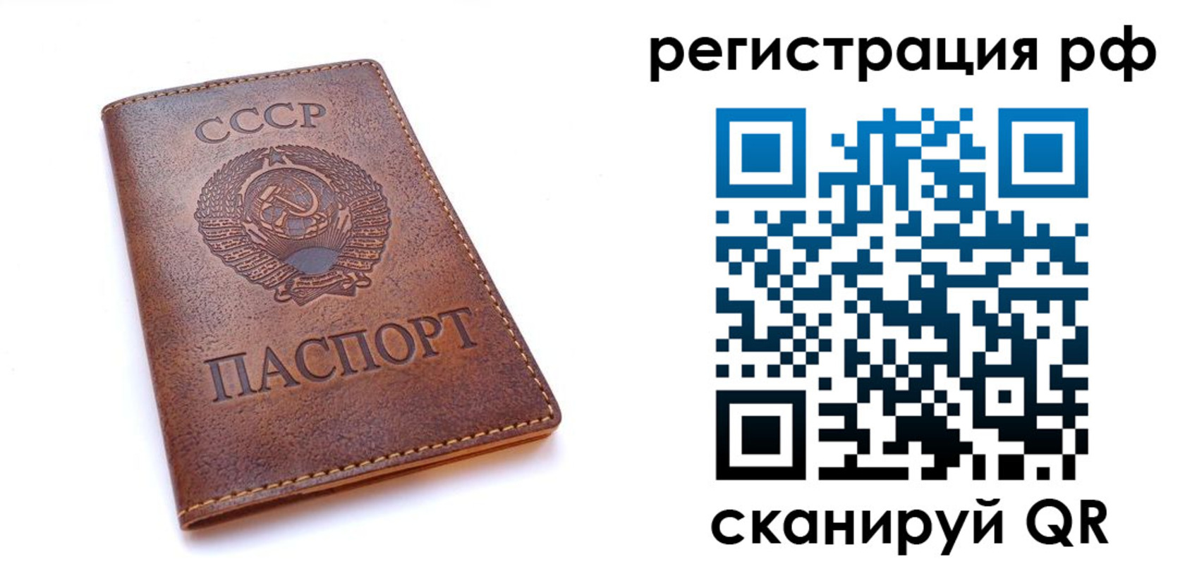 временная регистрация в квартире в Марий Эл