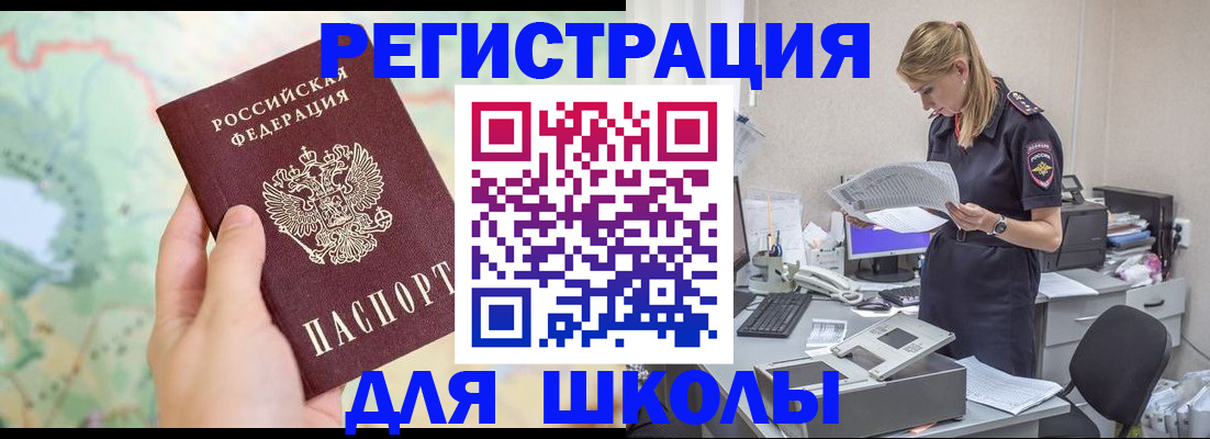 временная регистрация законно в Марий Эл