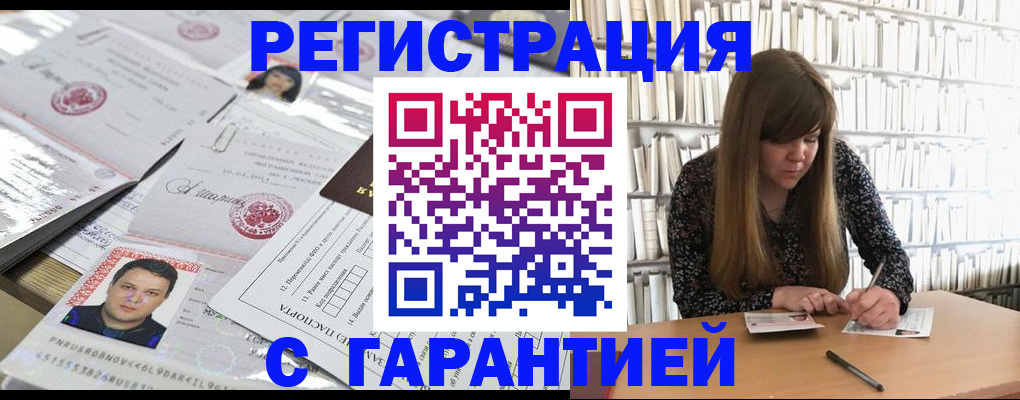 прописка ребенка в Марий Эл