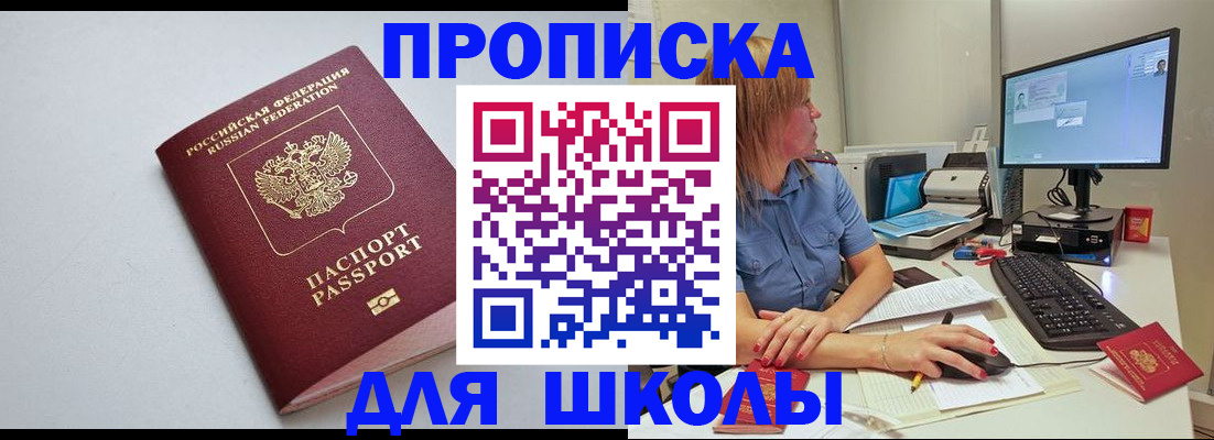 где прописаться в Марий Эл