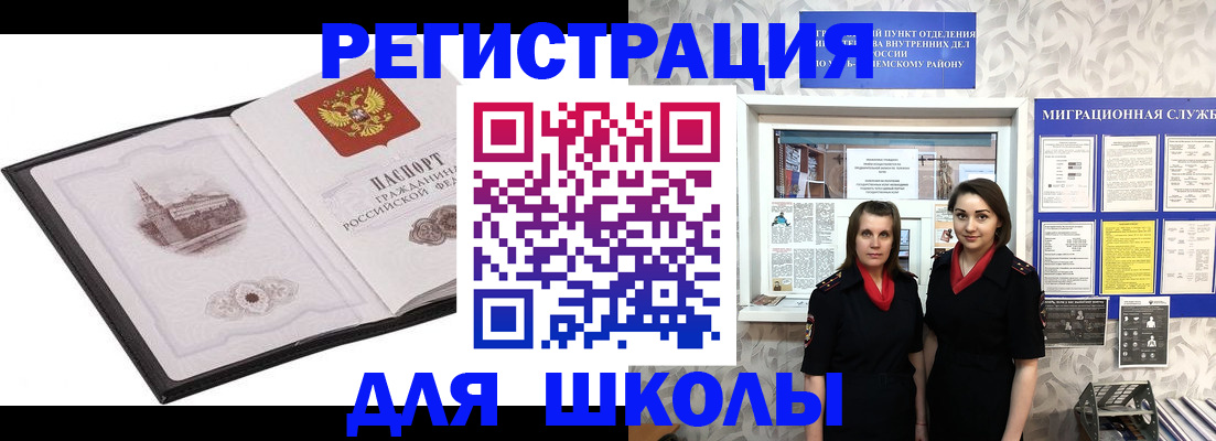 регистрация в Марий Эл