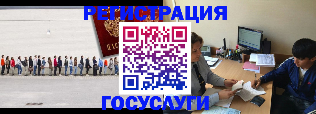 прописка для школы в Марий Эл