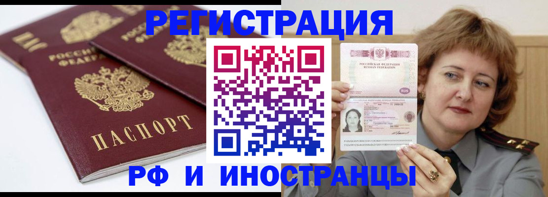 временная регистрация недорого в Марий Эл