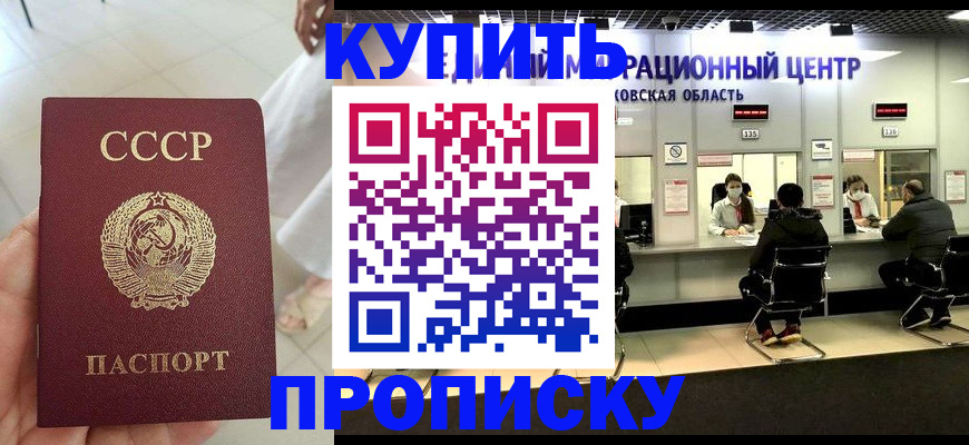 временная регистрация адрес в Марий Эл