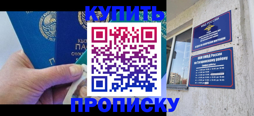 временная регистрация для всех в Марий Эл