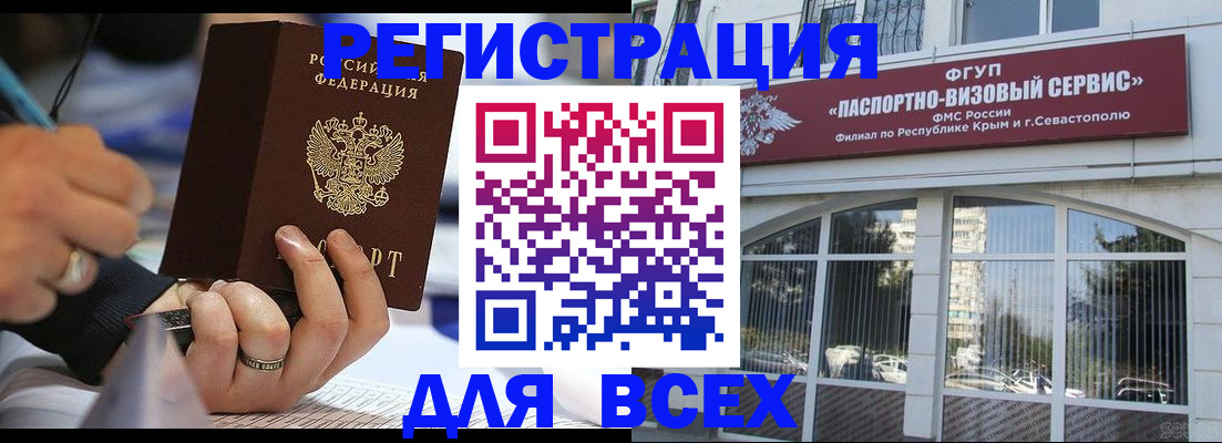 временная регистрация в квартире в Марий Эл