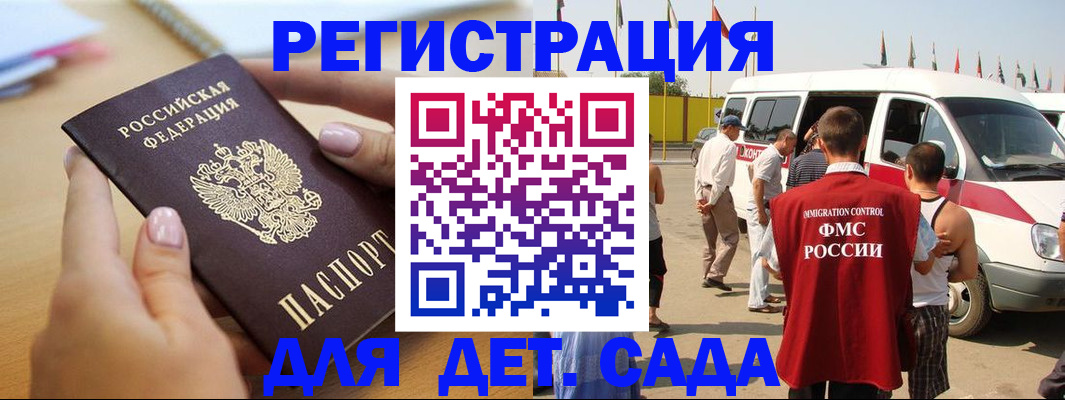 временная регистрация госуслуги в Марий Эл