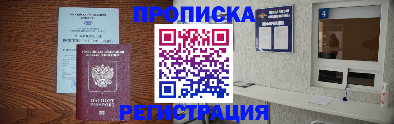 временная регистрация гарантия в Марий Эл